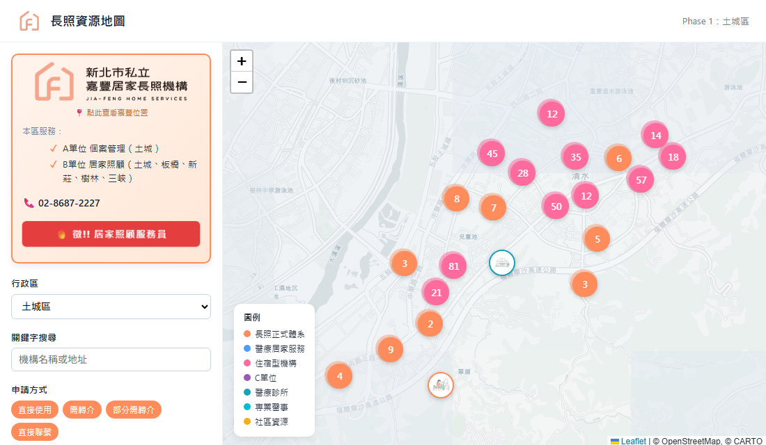 嘉豐土城長照資源地圖預覽畫面
